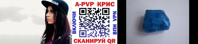 APVP кристаллы  Котельнич 