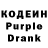Кодеиновый сироп Lean Purple Drank bagi 57