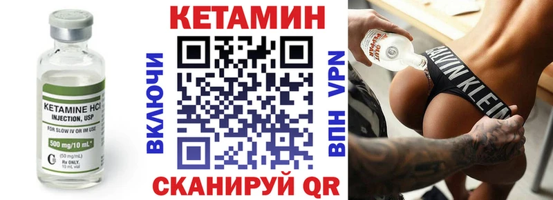 КЕТАМИН ketamine  Котельнич 