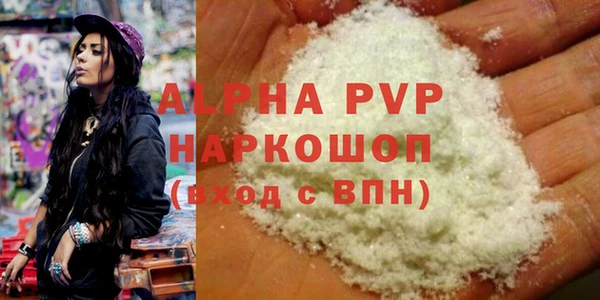 мяу мяу кристалл Беломорск